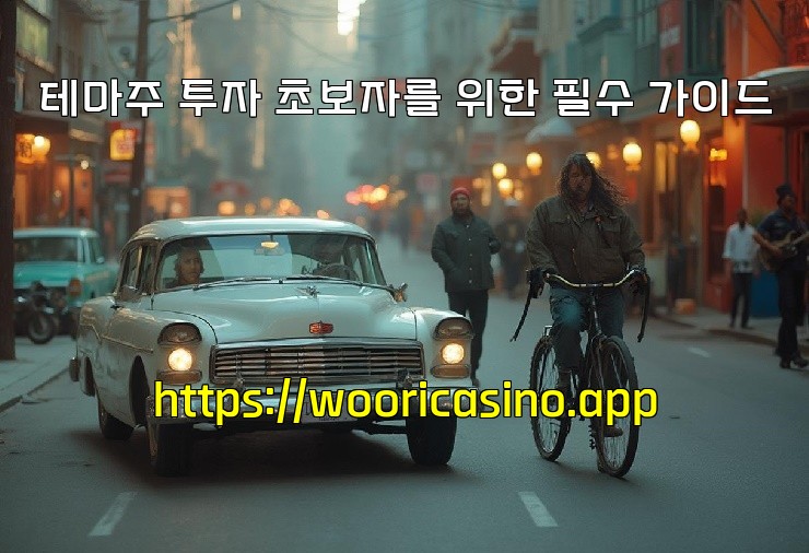 테마주 투자 초보자를 위한 필수 가이드 aiimg854661