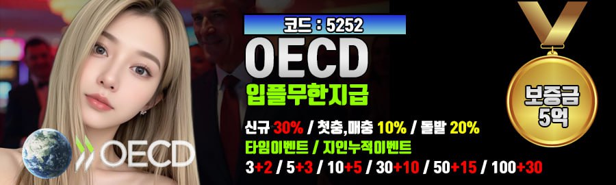 OECD 카지노