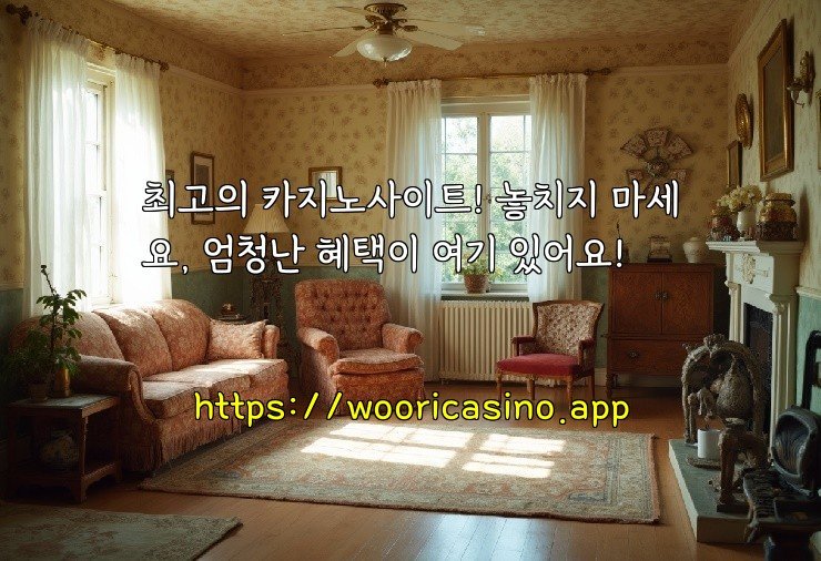 최고의 카지노사이트! 놓치지 마세요, 엄청난 혜택이 여기 있어요!